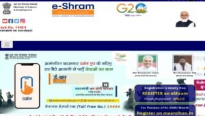 E-Shram Card: ई-श्रम कार्ड रजिस्ट्रेशन कैसे करें