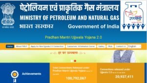 Pradhanmantri Ujjawala Yojana: फ्री में गैस सिलेंडर कैसे प्राप्त करें