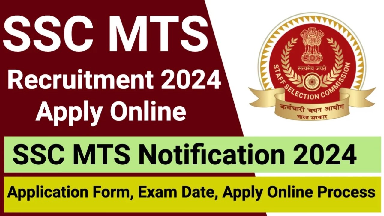 SSC MTS Registration Form 2024: SSC ने जारी किया एमटीएस का नोटिफिकेशन, आवेदन इस दिन से शुरू